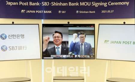 新韓銀行、ゆうちょ銀行と新事業MOU締結＝韓国報道（WoW!Korea） - Yahoo!ニュース