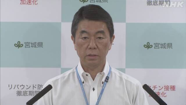 宮城 村井知事 五輪サッカー有観客で“復興五輪メッセージを” | オリンピック・パラリンピック　大会運営 | NHKニュース