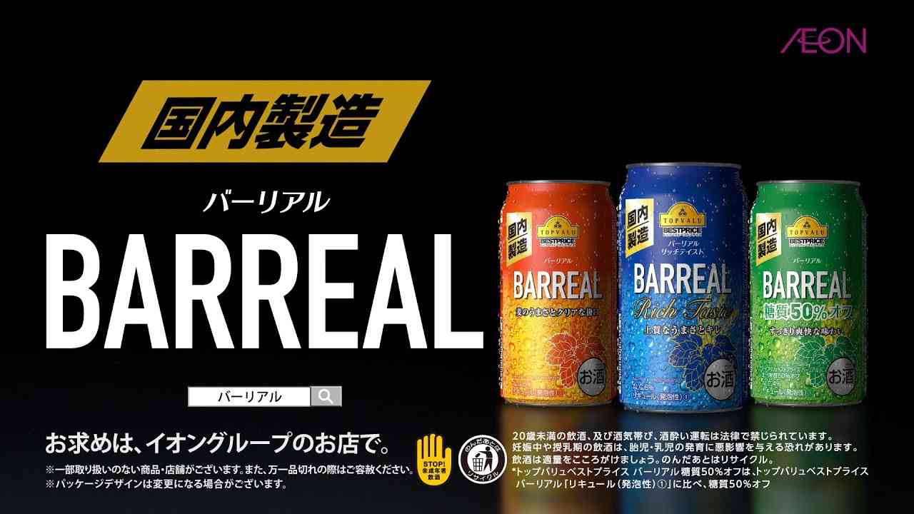 イオン、経常益が過去最高 総合スーパーが回復