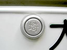 車の封緘の画像を集めるトピ！