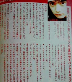 痛いニュース(ﾉ∀`) : 小山田圭吾「障害者を全裸にしてウン◯食わせてバックドロップしたｗ」→五輪開会式作曲メンバーに - ライブドアブログ