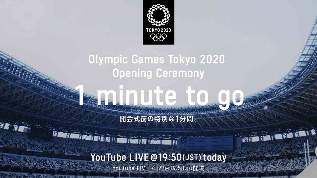 Olympic Games Tokyo 2020 Opening Ceremony 1 minute to go 開会式前の特別な1分間。 - YouTube