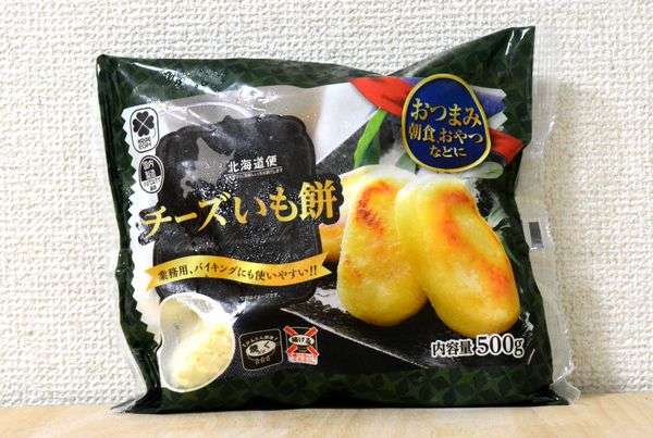 いももちが美味しい！