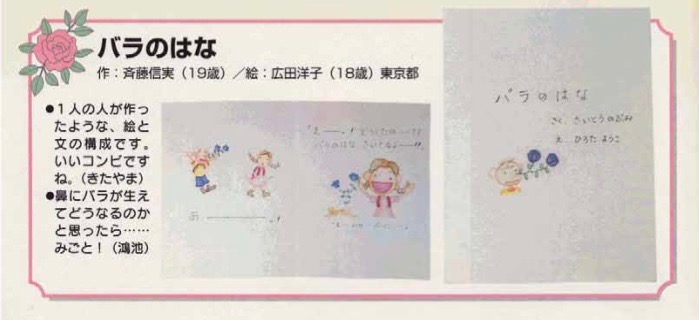 妻・洋子さんとの関係 - 絵本作家のぶみ　パクリ検証Wiki - atwiki（アットウィキ）