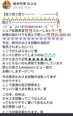 絵本作家 のぶみ氏が辞退や騒動に謝罪 ぼくの未成熟さが原因 ガールズちゃんねる Girls Channel