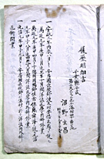  コレラ事件－村の医者どん | たてやまフィールドミュージアム － 館山市立博物館