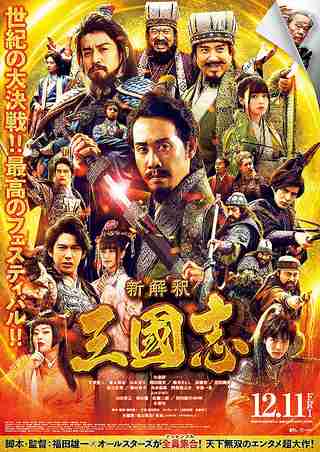 【映画ランキング】『東京リベンジャーズ』初登場1位を獲得! 公開3日間で興収約7億