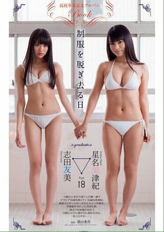 骨格ストレートさんのダイエット