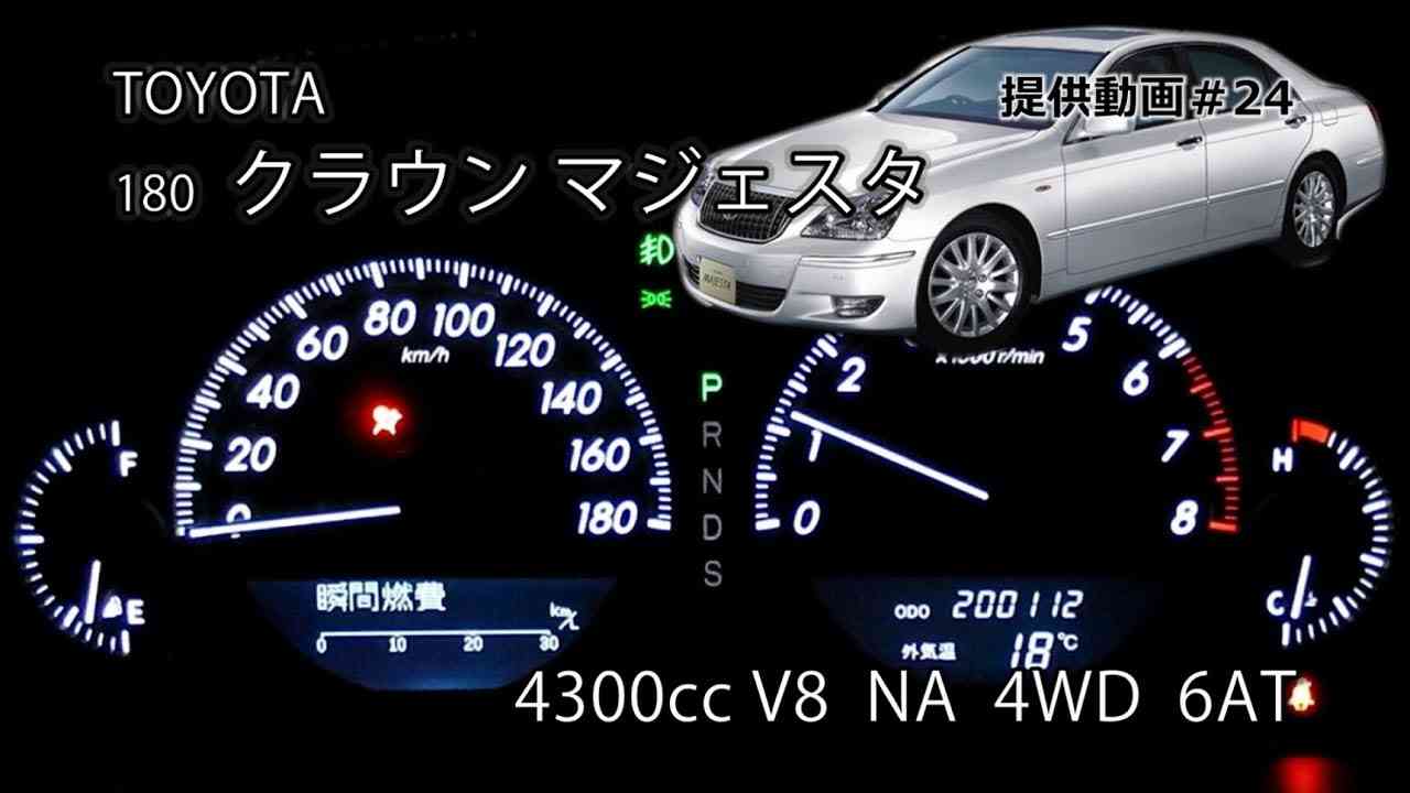TOYOTA 18 クラウンマジェスタ  フル加速　エンジン始動　排気音など - YouTube