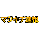 【悲報】大企業巨乳OLさん、出張でビジネスクラスに乗っただけなのにまんさんに嫉妬で叩かる：マジキチ速報｜２ちゃんねるまとめブログ