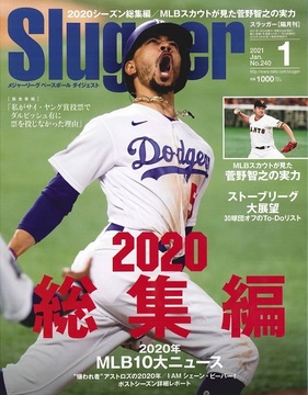 いろんな専門誌が見たい