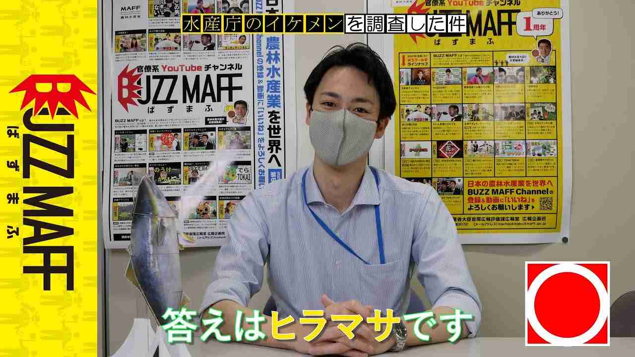【水産庁】月曜の夜ふけのTV番組で話題のイケメン職員に迫る！ - YouTube