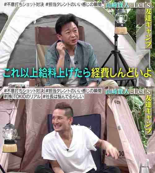 城島茂、「TOKIOカケル」でのボヤキに「会社に何か問題が?」と心配の声