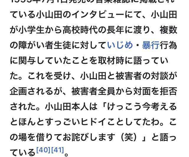 小山田圭吾氏の留任 組織委があらためて強調「貢献は大きなもの」