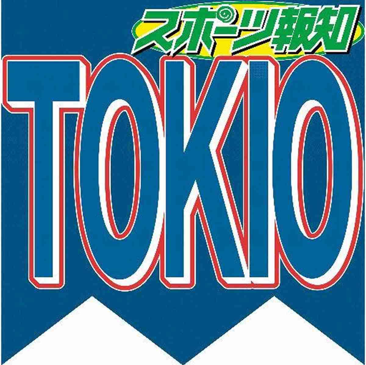 週刊女性「事実の確認はできませんでした」と謝罪…TOKIO・長瀬智也の「AD病院送り」の記事誤り認める