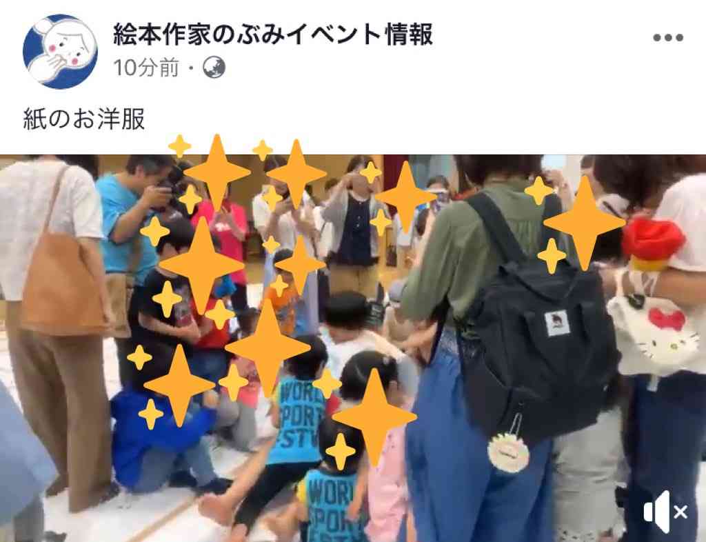 絵本作家のぶみさん「東京2020 NIPPONフェスティバル」出演辞退