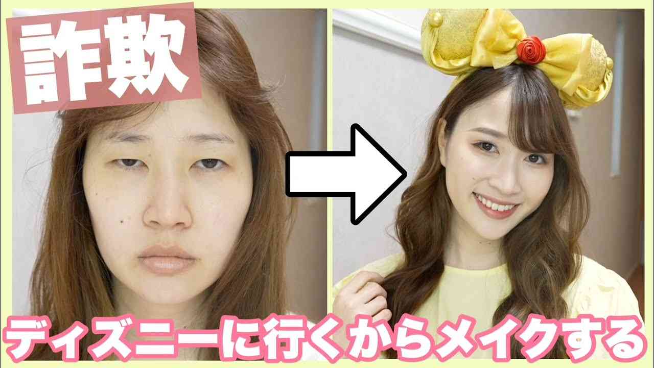 【キャンメイク多め】ディズニーに行く時のメイク?【ほぼ毎日メイク】 - YouTube