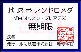 【通勤】定期代いくらですか？【通学】