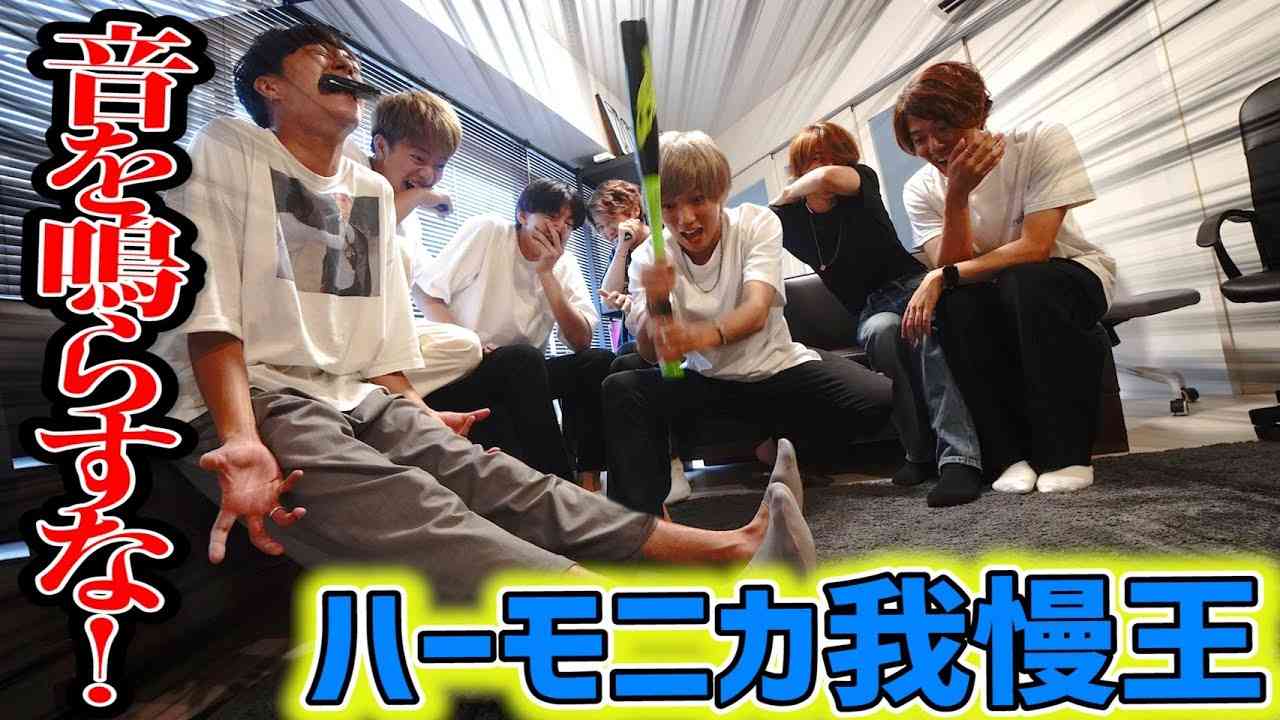 【傑作】絶対に鳴らしてはいけない、ハーモニカ我慢王！【7ORDER】 - YouTube