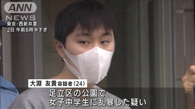 女子中学生の先輩装いSNSで接近、脅して公園に呼び出す…乱暴した24歳男逮捕