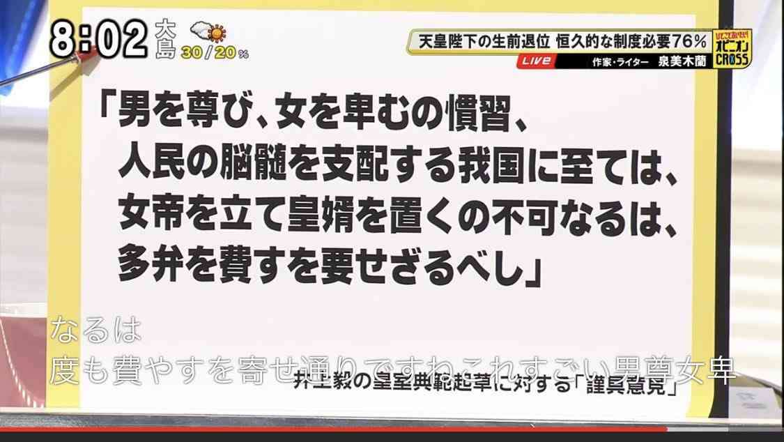 「陛下が五輪で感染拡大を懸念と拝察」宮内庁長官
