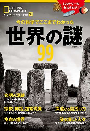 いろんな専門誌が見たい