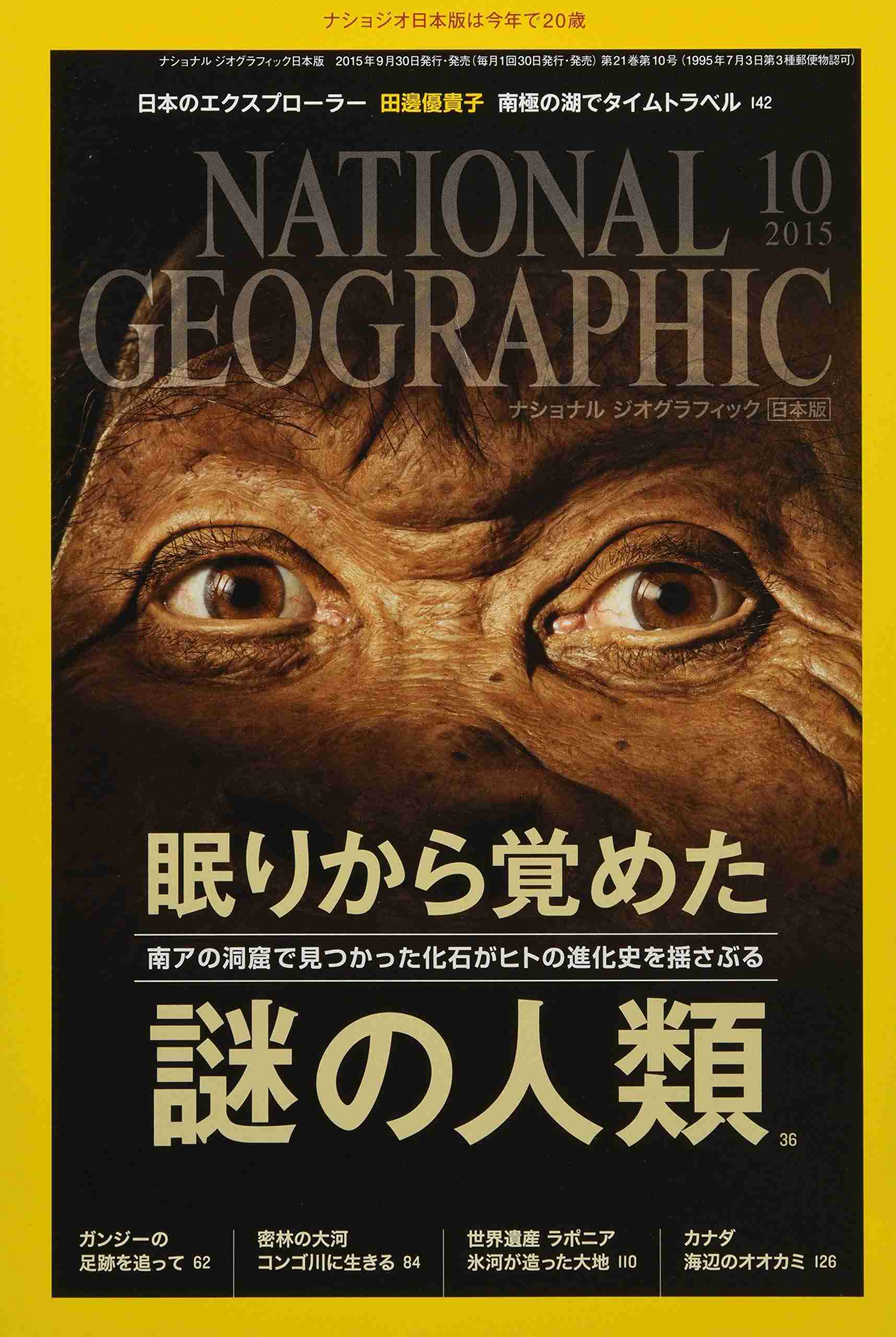 いろんな専門誌が見たい
