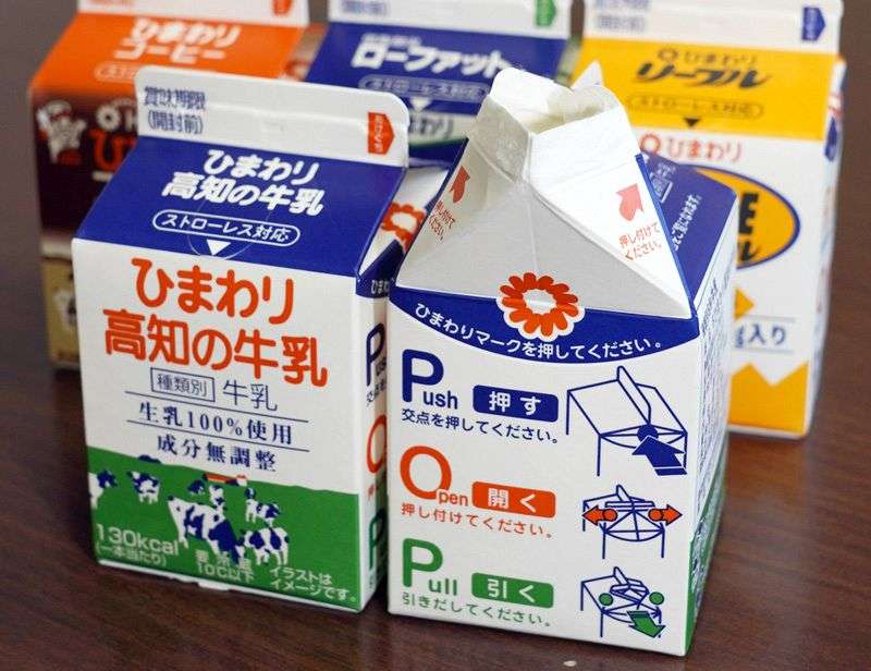 ひまわり牛乳　新デザインでストローなしに　脱プラで来月から｜高知新聞