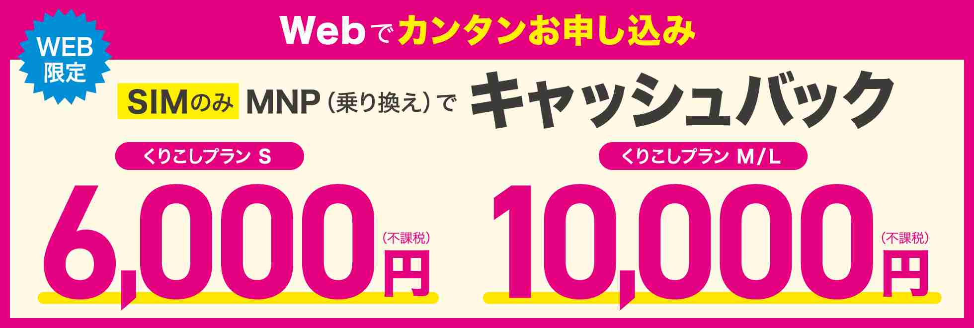 「格安SIM」総合トピ【情報交換・質問】PART10