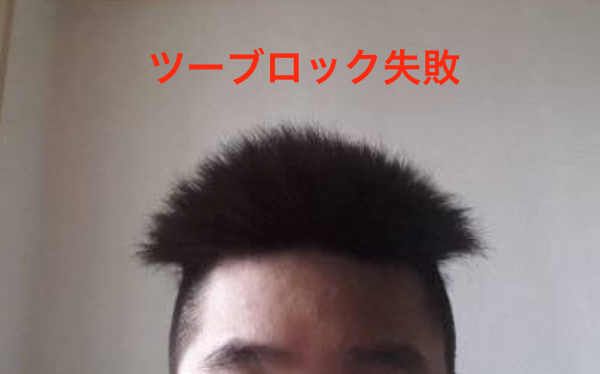 ブラック校則 で波紋 今の日本社会で ツーブロックは本当に就職で不利なのか ガールズちゃんねる Girls Channel