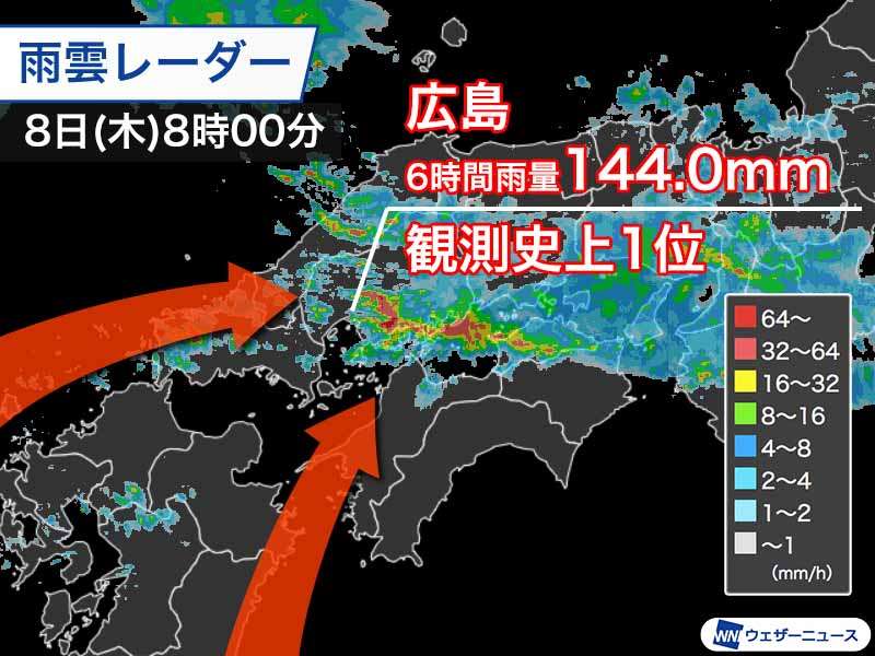 広島は6時間で150mmの危険な雨　土砂災害への厳重な警戒を - ウェザーニュース