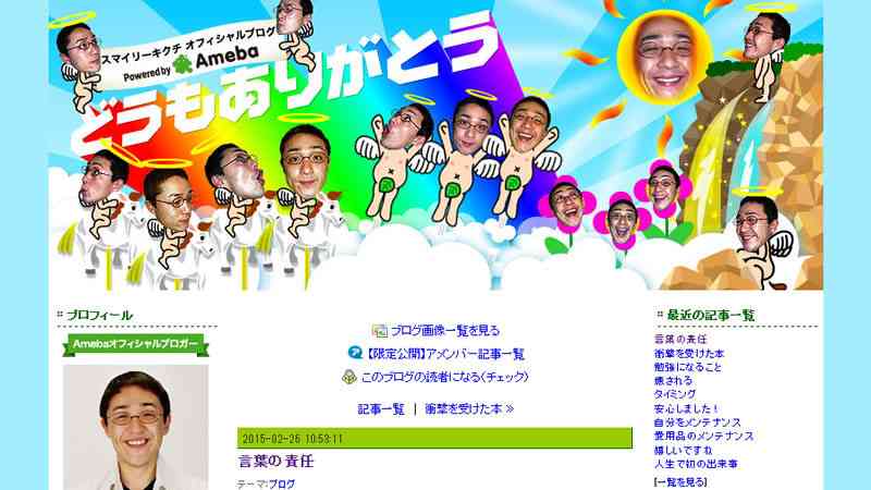 「ネット私刑には責任が伴う」スマイリーキクチ、川崎中1殺害事件についてコメント(篠原修司) - 個人 - Yahoo!ニュース