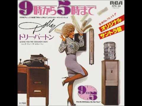 ドリー・パートンDolly Parton／9時から5時まで9 to 5　（1980年） - YouTube