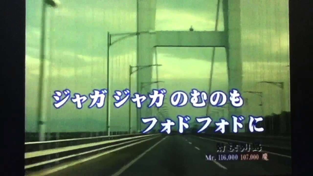 自動車ショー歌 小林旭with大泉洋 - YouTube