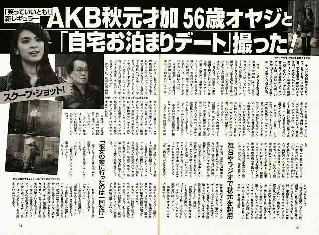 AKB48鈴木優香、活動再開を報告「心を入れ替えて頑張りたいと思います」4月から休止