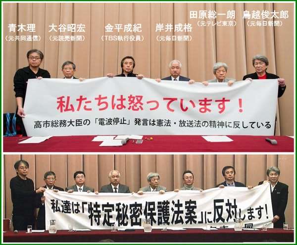 「報道特集」金平茂紀氏、丸川五輪相に「嫌われた」会見で質問させてもらえず
