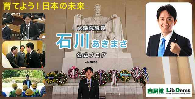 イベルメクチンは新型コロナに効果があるか？ | 衆議院議員 石川あきまさオフィシャルブログ「育てよう！日本の未来」Powered by Ameba