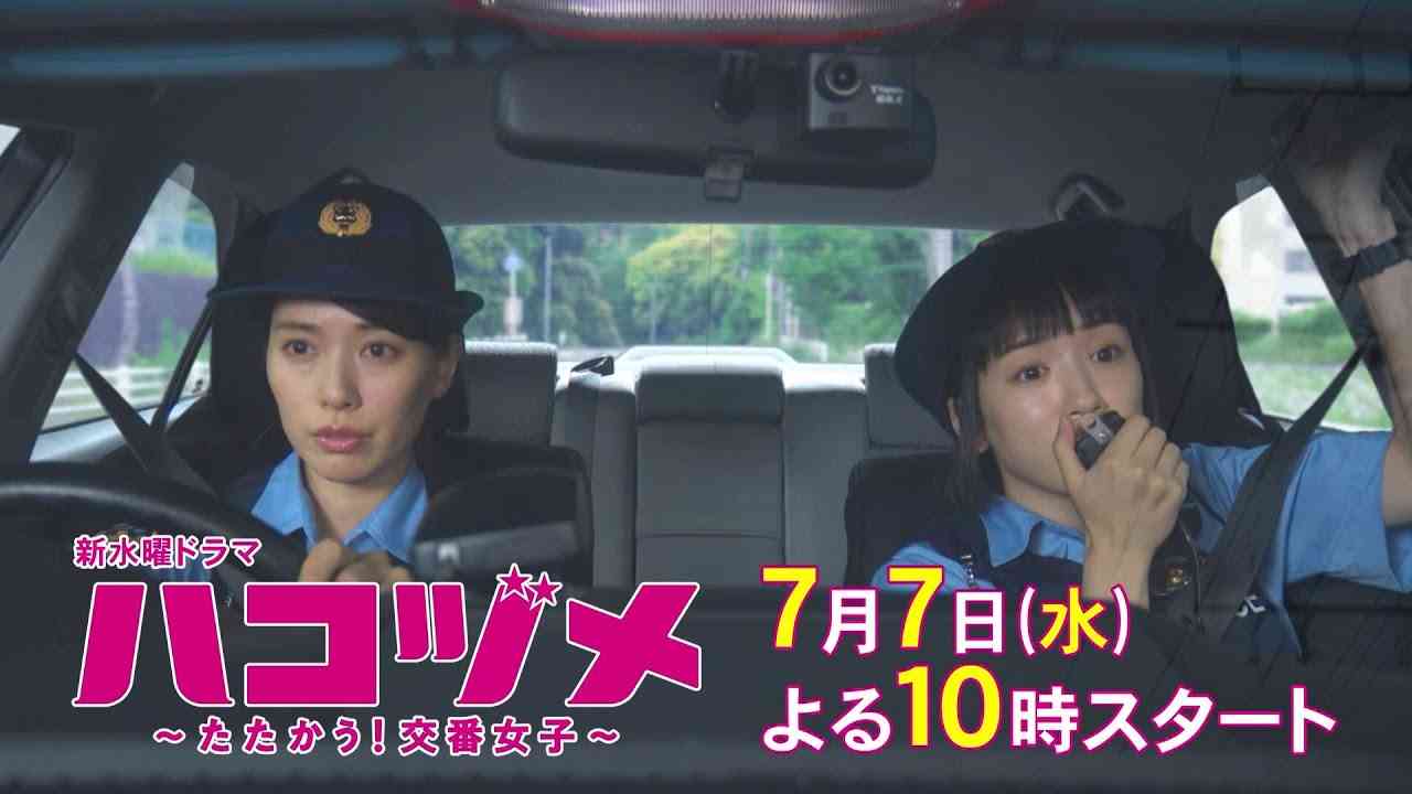 【戸田恵梨香&永野芽郁 W主演】 「ハコヅメ」笑いあり涙ありの交番女子物語！60秒PR初公開！ 【三浦翔平 山田裕貴 西野七瀬 平山祐介 千原せいじ／ムロツヨシ】【日テレドラマ公式】 - YouTube