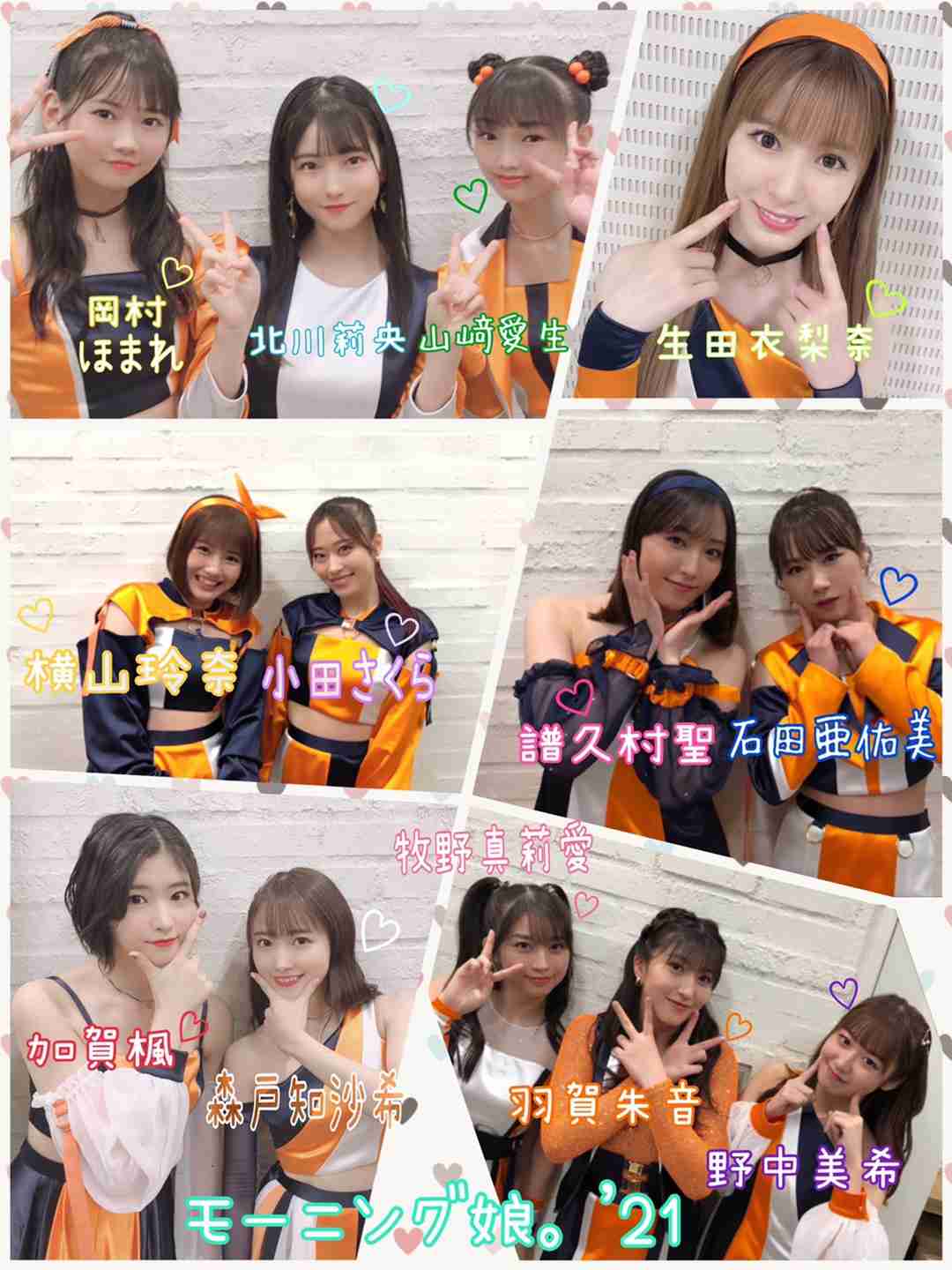 THE MUSIC DAY☆譜久村聖 | モーニング娘。‘21 Q期オフィシャルブログ Powered by Ameba