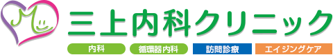 CBDオイル – 三上内科クリニックブログ