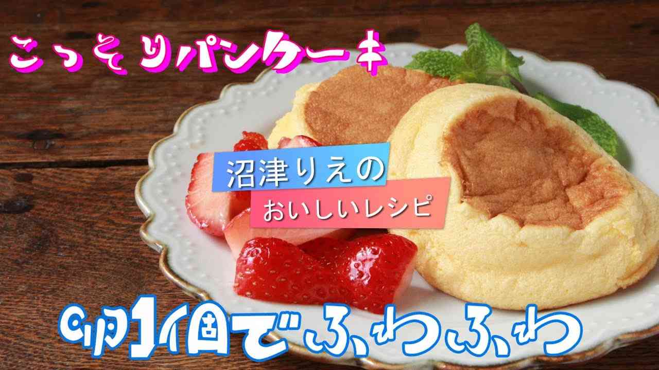 卵1個でこの美味しさは反則！！ ふんわりパンケーキ、題して「こっそりパンケーキ」 - YouTube
