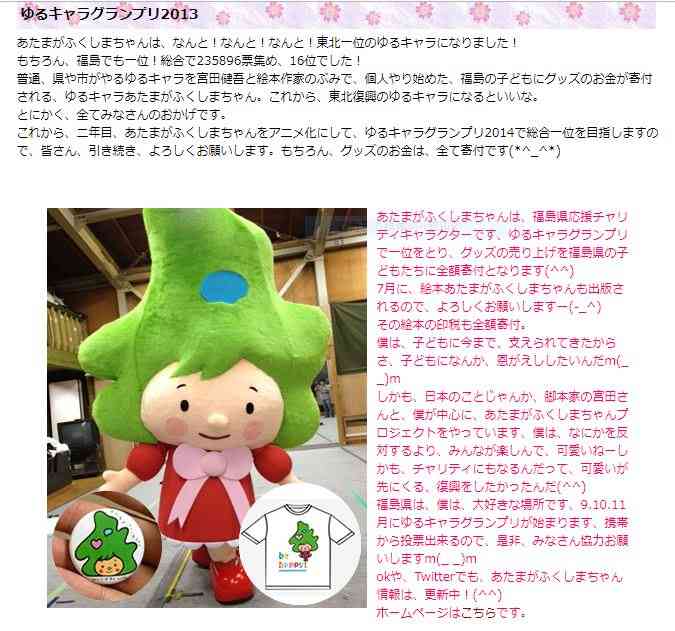 あたまがふくしまちゃん - 絵本作家のぶみ　パクリ検証Wiki - atwiki（アットウィキ）