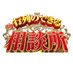 行列のできる法律相談所【公式】日曜よる9時放送！ on Twitter: 