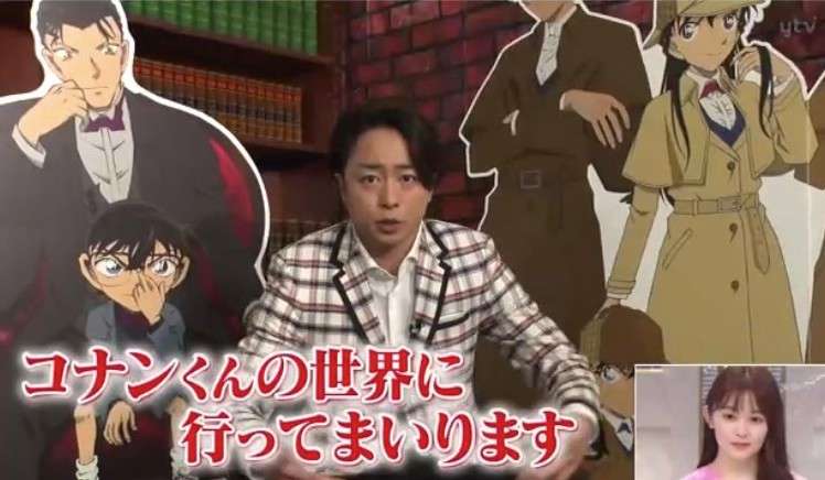 櫻井翔、『名探偵コナン』でアニメキャラ化　コナンくんとの会話シーンも