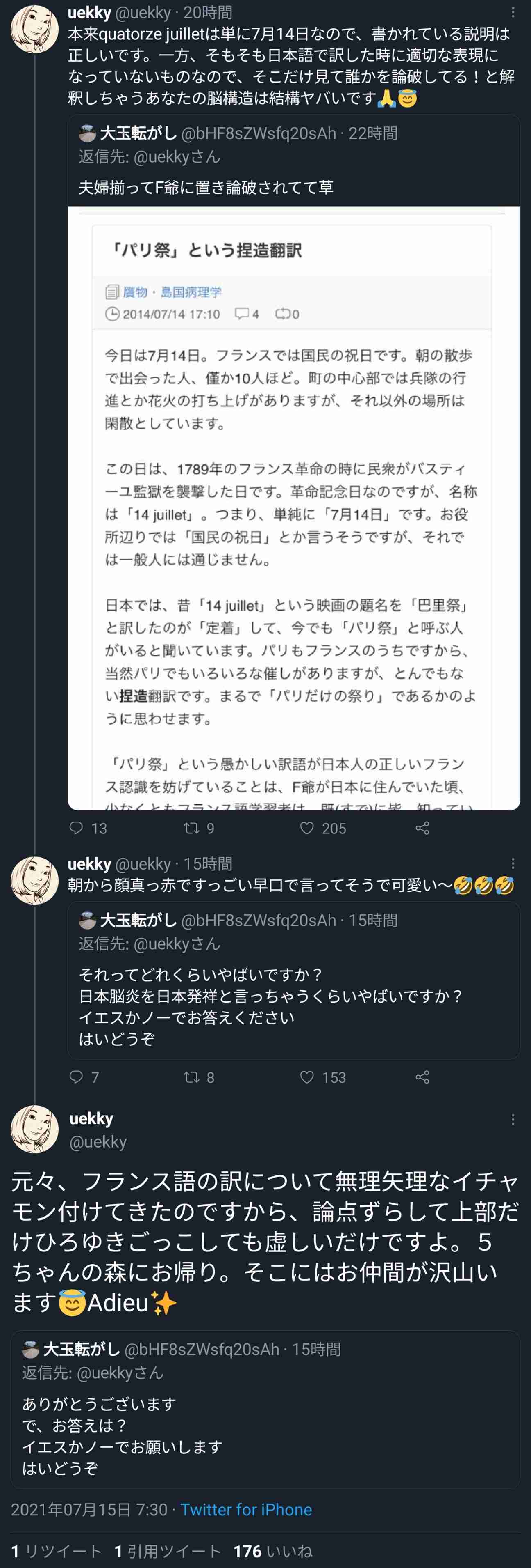 茂木健一郎氏、ひろゆき氏を真似る“論破ブーム”に警鐘「試してみたらいい、絶対にうまくいかないから」