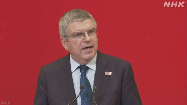 IOCバッハ会長らの歓迎会 40人余りで開催へ