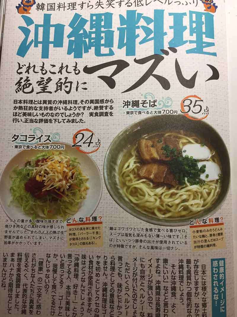 どんな悪口を言われたら1番凹む?