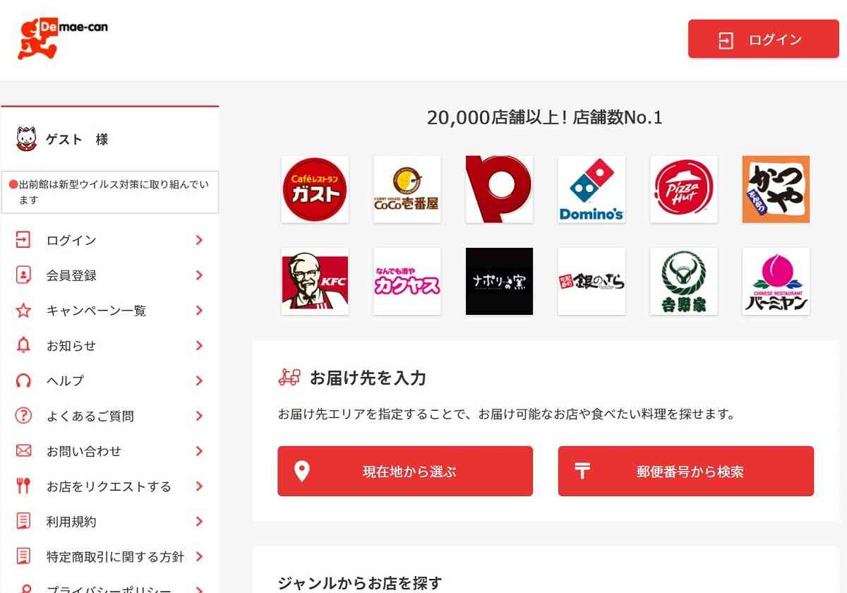 ソフトバンク、“出前”強化の密かな狙い…ウーバーイーツも出前館も事実上傘下に