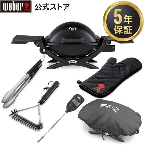 【楽天市場】バーベキュー コンロ Q1250 キャンプQ黒 6点スターターセット ガス BBQ グリル 蓋付き キャンプ 卓上 51012208JPNB02 ウェーバー 【グリル 5年保証  アクセサリ2年保証】：Weber グリル公式 楽天市場店