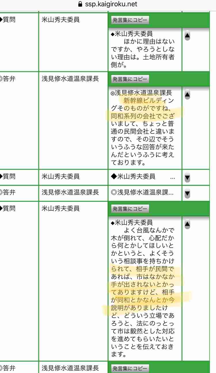 【熱海市土石流】盛り土造成、何度も違反…市の中止要請従わず